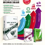 Kelebihan baja import 16/16/16 berasaskan nitrogen nitrat terhadap tanaman di Malaysia